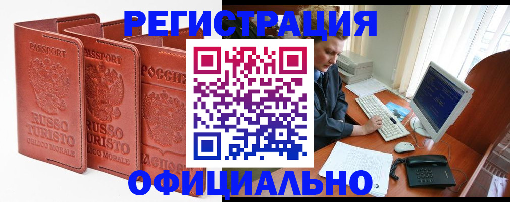 где прописаться в Никольске
