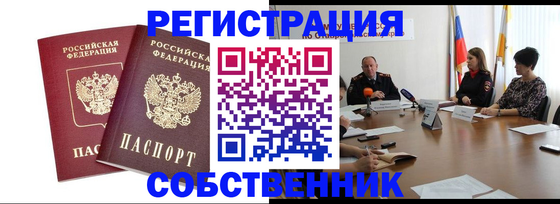 регистрация для школы в Никольске