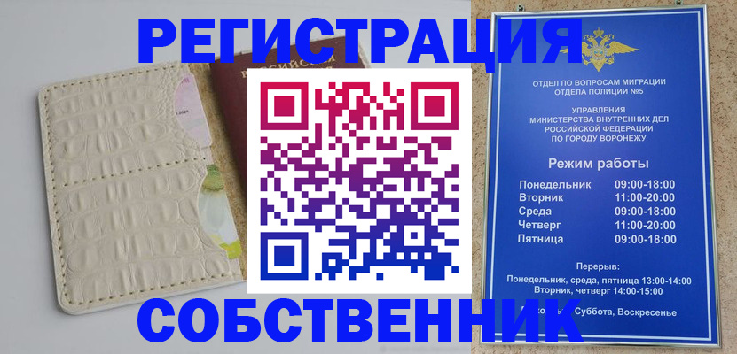 прописка гарантия в Никольске
