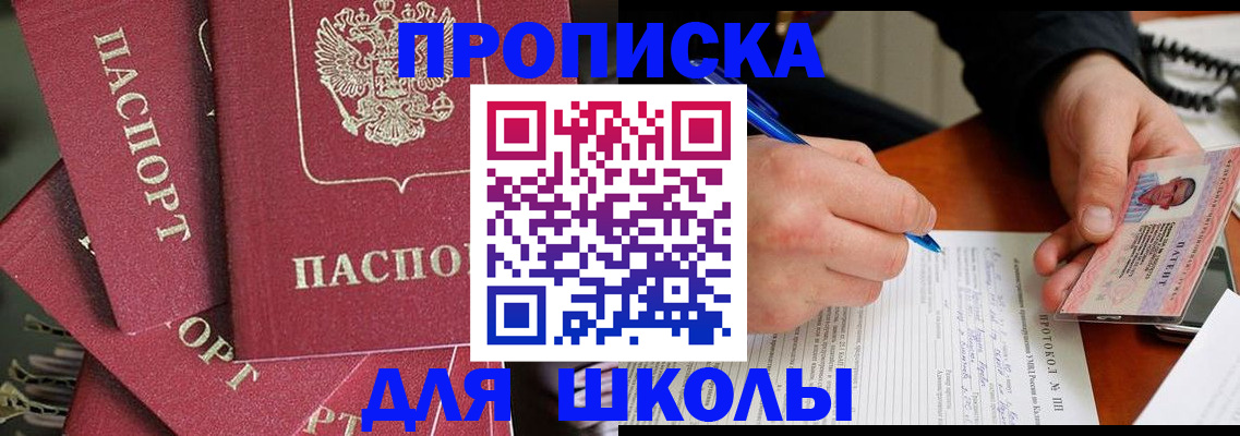 временная регистрация гарантия в Никольске