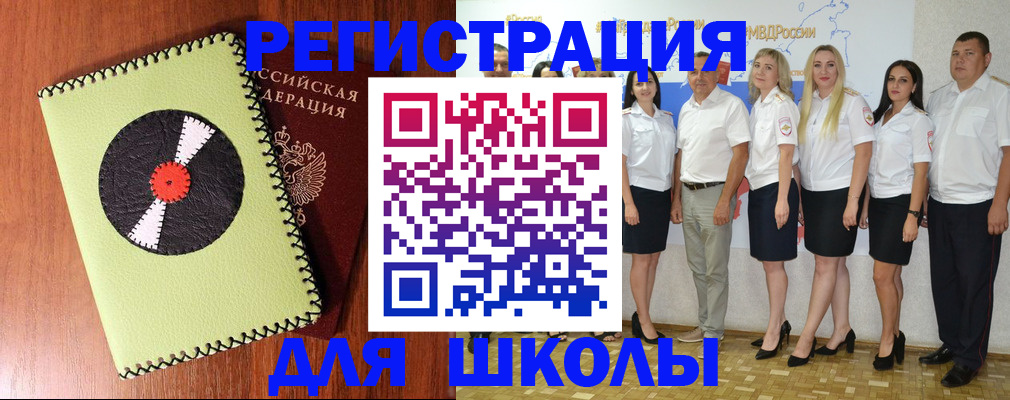 где прописаться в Никольске